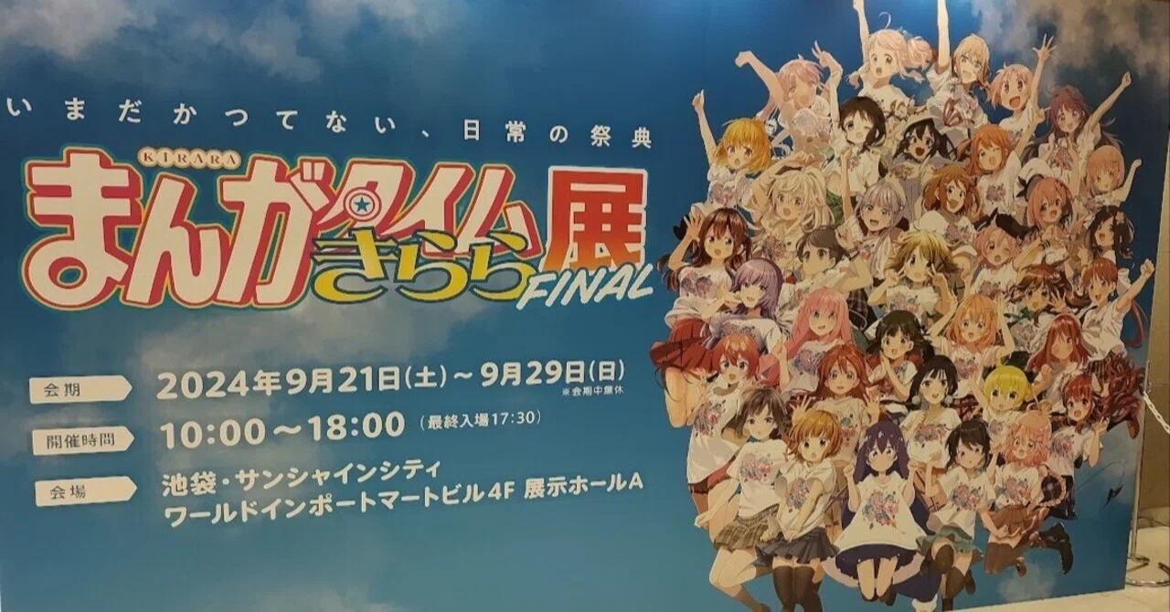 ライター×ライター アクリルスタンド 懸賞 まんがタイムきらら 