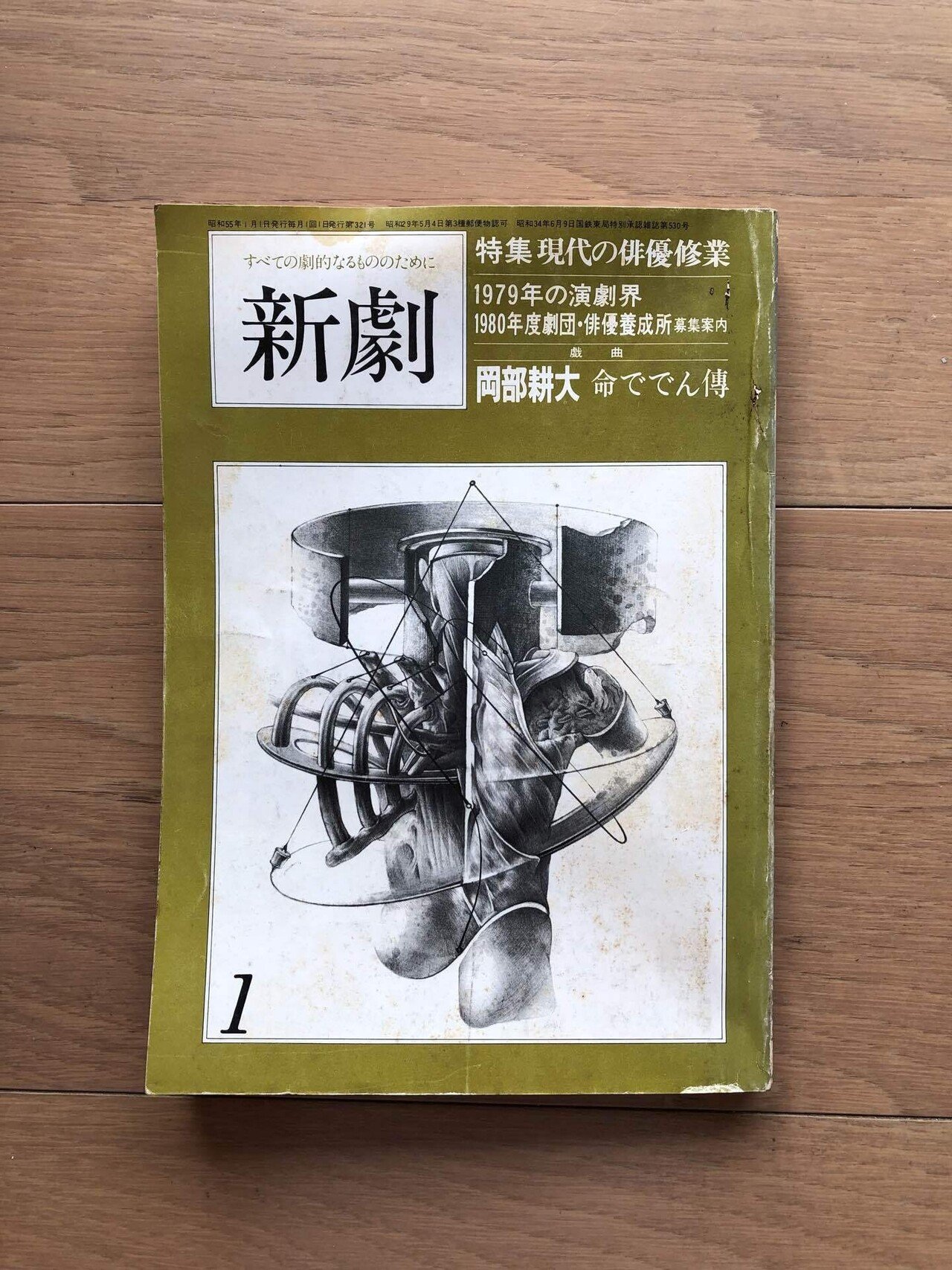 現代世界演劇 8巻セット 白水社（傷や汚れあり】1-□ 計18冊