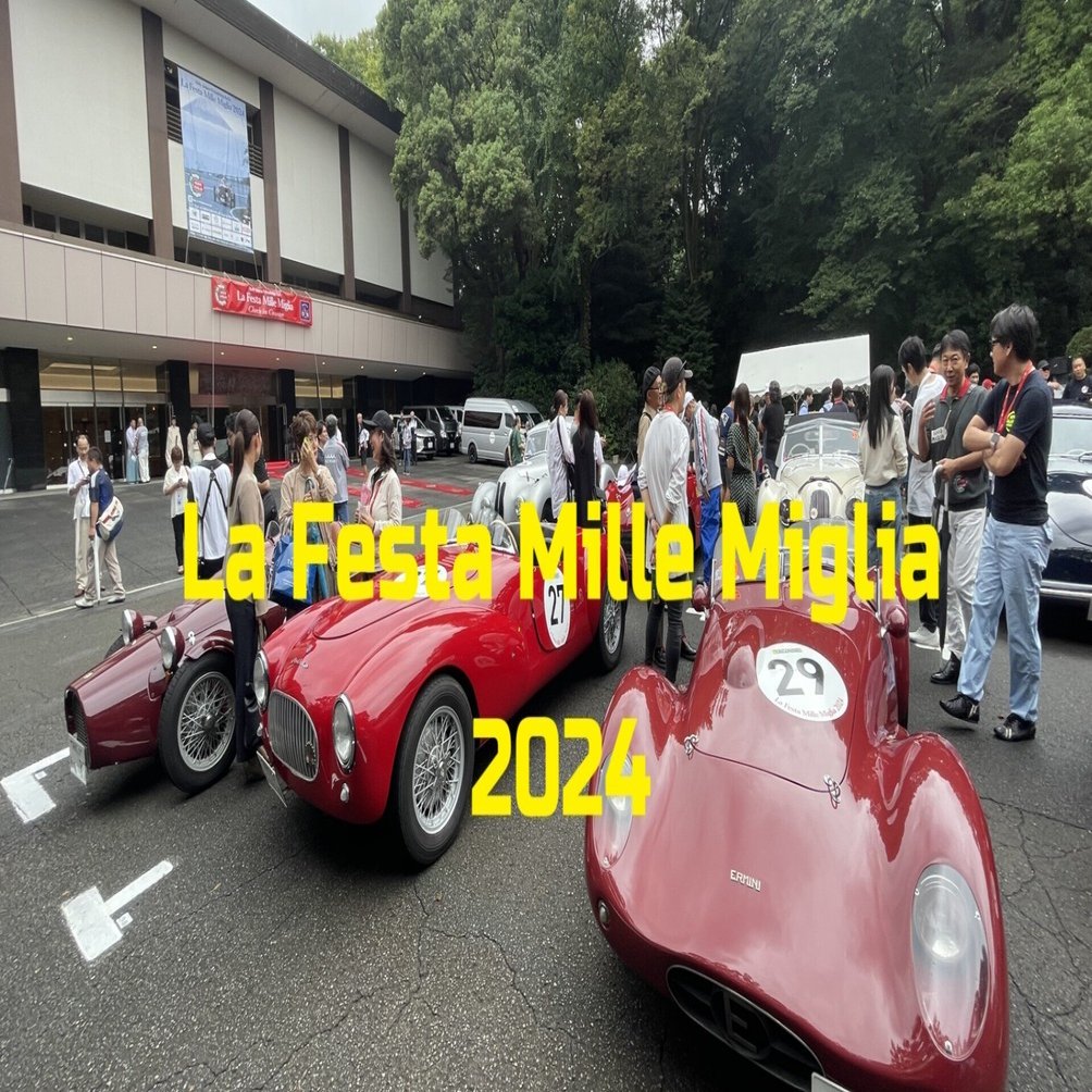 ラフェスタ・ミッレミリア2024｜愼ちゃんスタジオ