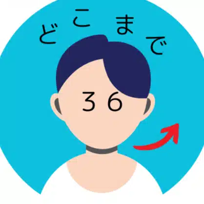 どこまで36