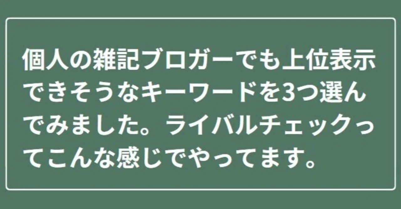 見出し画像
