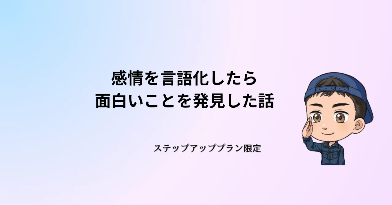 見出し画像