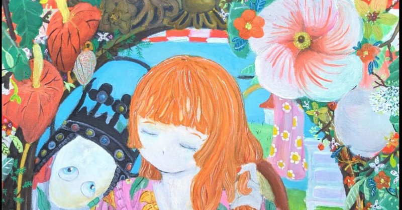 毒の花 皐月恵アールビバン版画