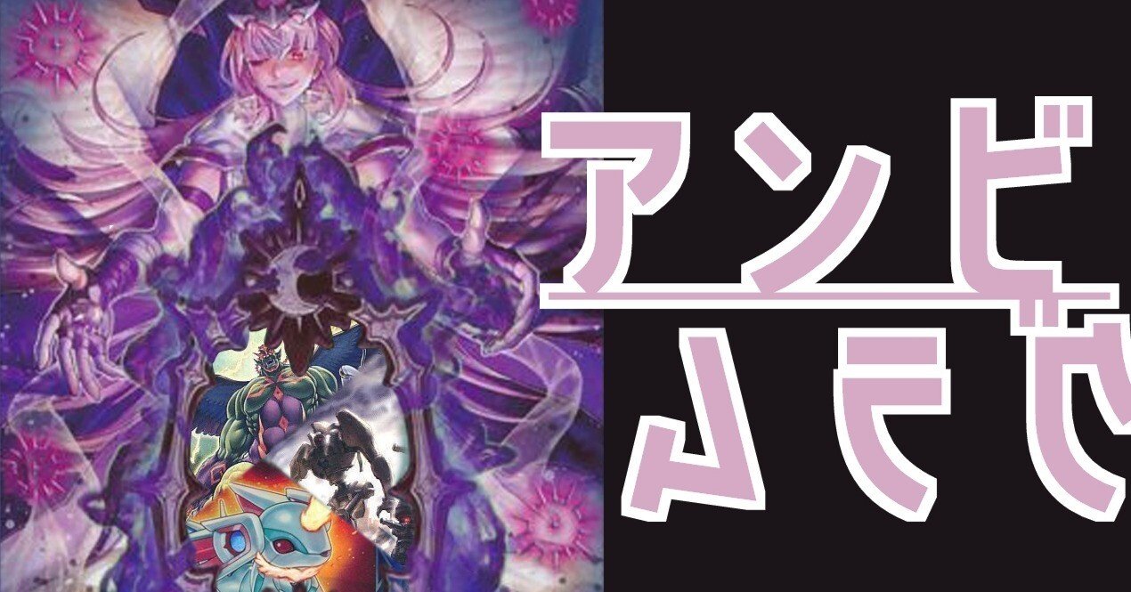 アンビグラム/ボウシスキーデッキ紹介｜バキューン決闘