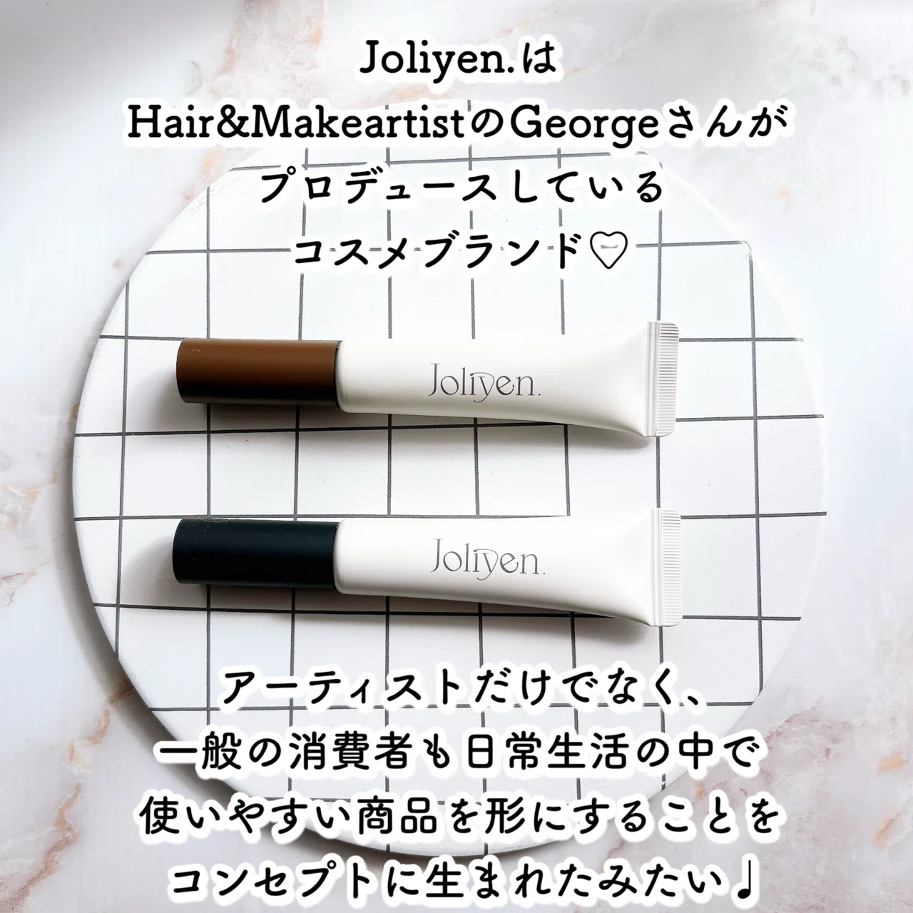 Joliyen.(ジョリエン）Mascara Color Fixer｜つきなか