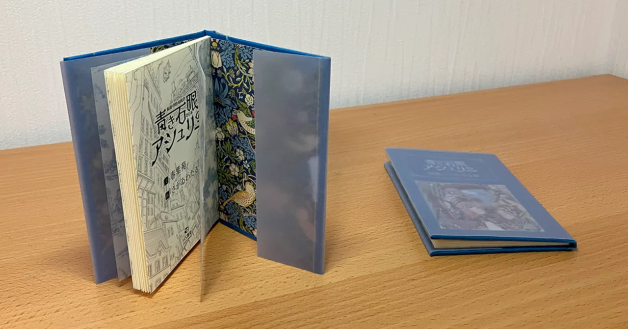 約1年作り続けてわかった、上製豆本の作り方（最終製本編）｜HS書架
