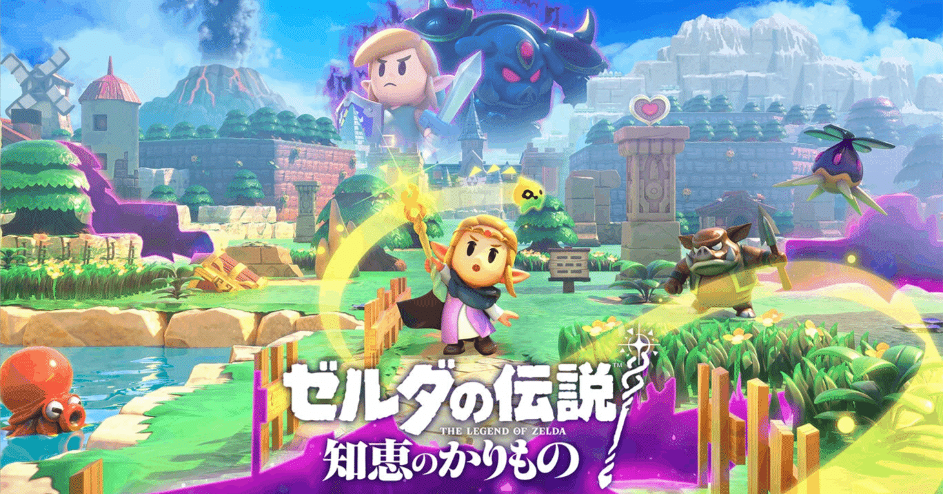 ゼルダの伝説 知恵のかりもの ゼルダの伝説 知恵のかりもの | My Nintendo Store（マイ