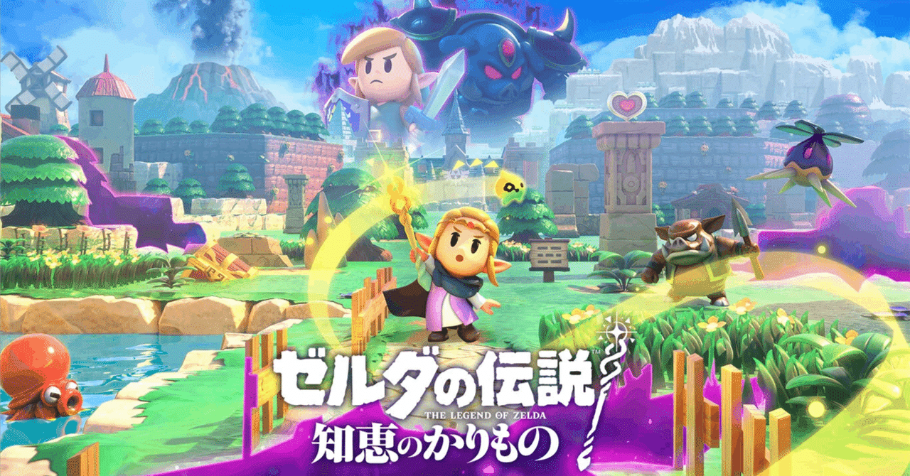 楽天ブックス: 【セット商品】ゼルダの伝説 知恵のかりもの＋