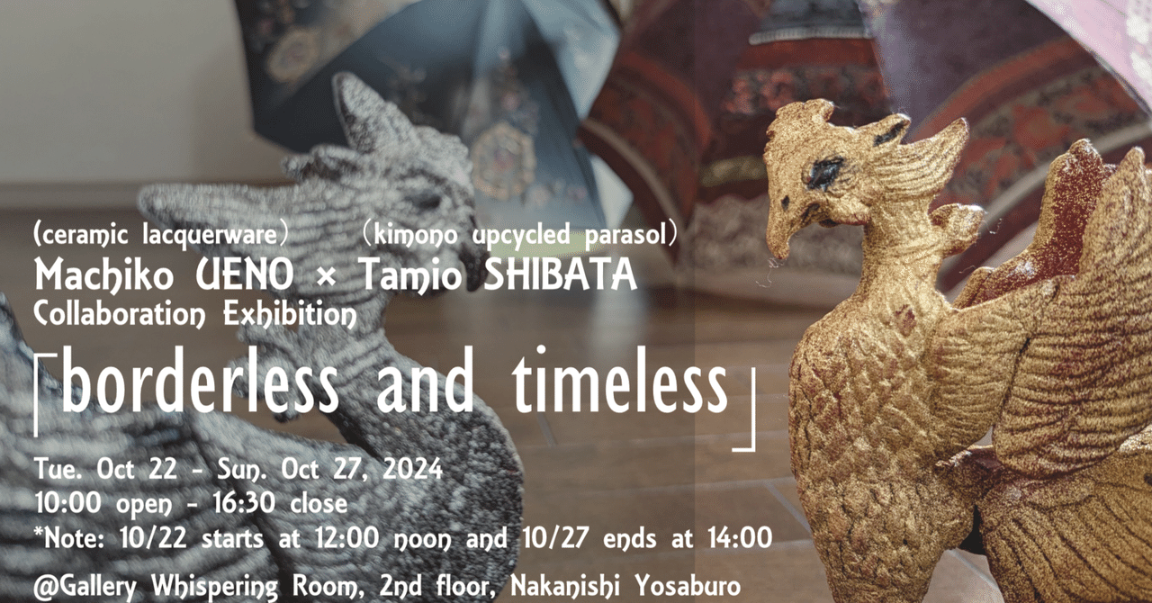 お知らせ】5年ぶりに作品展を開催します！｜民緒（リメイクアーティスト） 