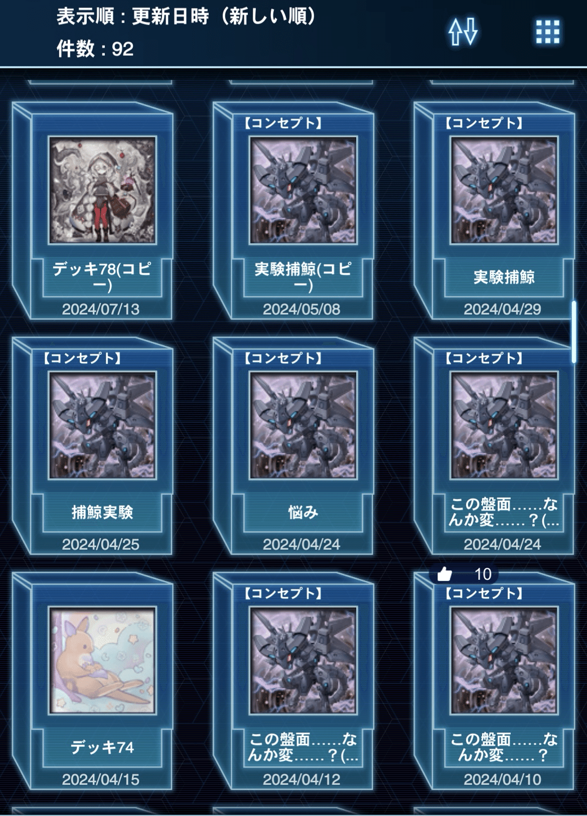 カジュアルデッキエクストラ一枠考。｜だらりん