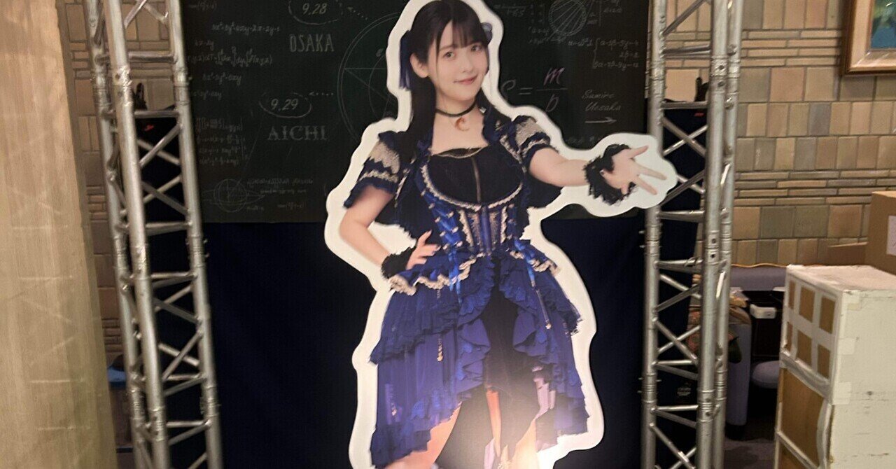 SUMIRE UESAKA BEST TOUR 2024 すみぺの大理論 愛知公演の感想｜カップ