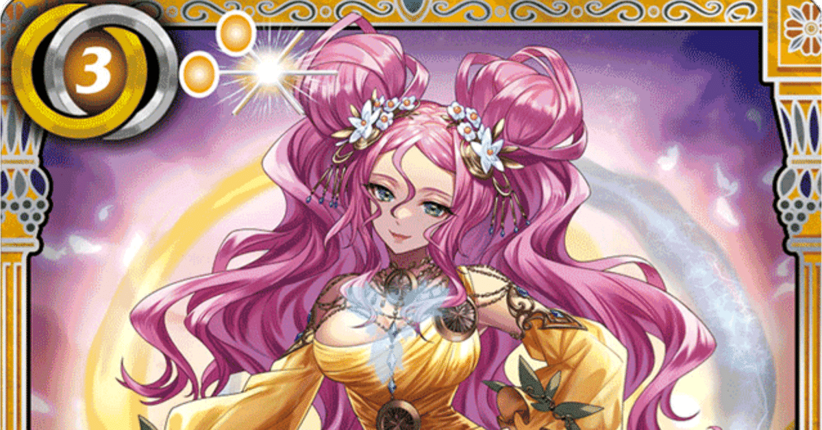 契約アフロディーテの強さと対策｜千気遊