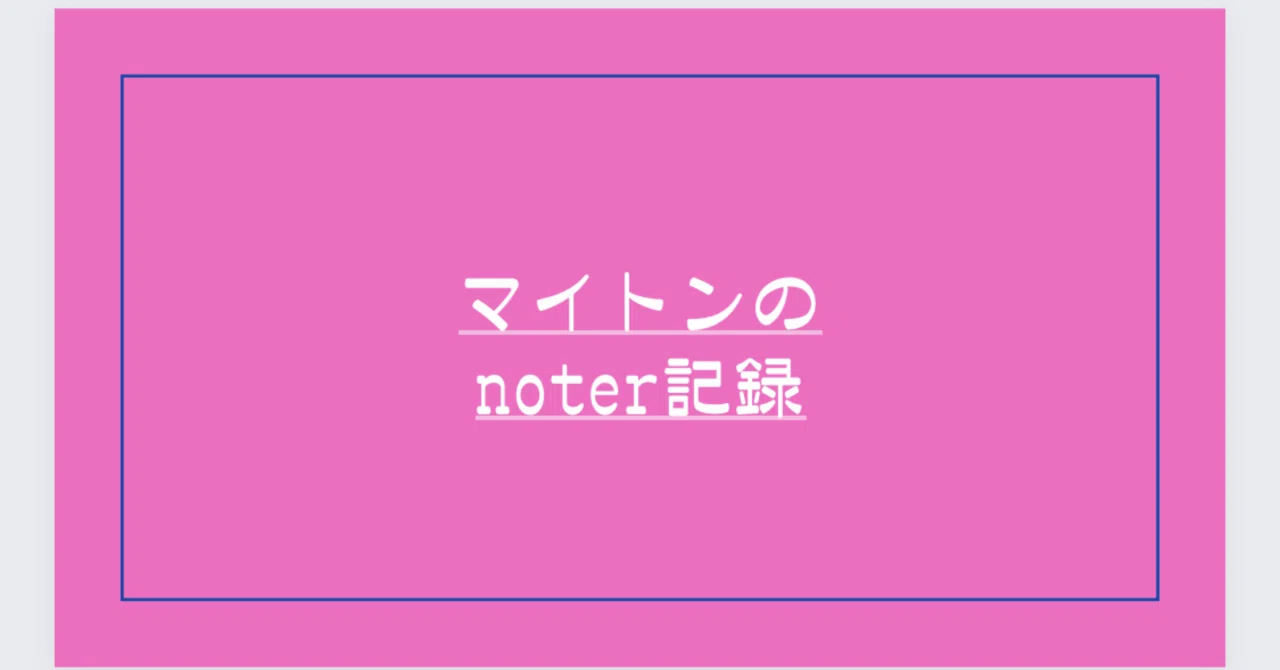 見出し画像