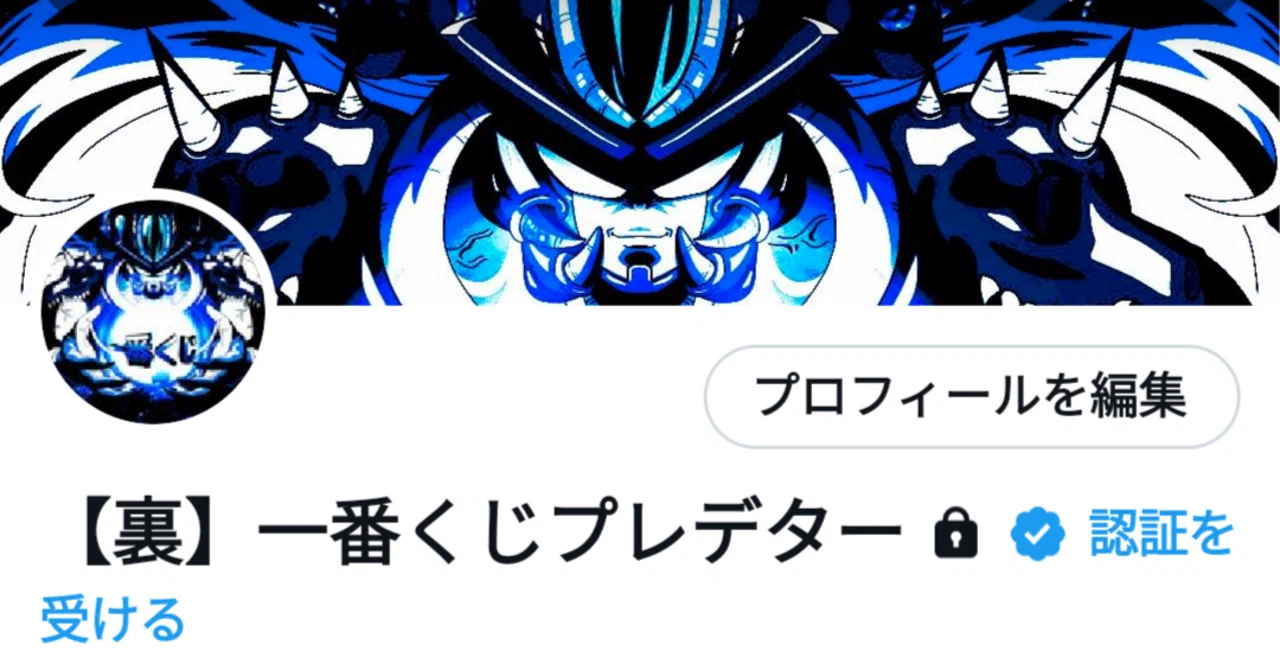 販売停止中｜ぷれでたー (一番くじ・おもちゃ等々)