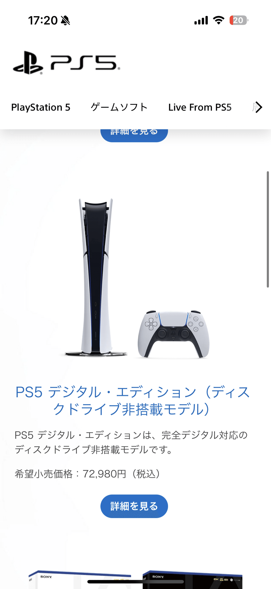 ✨確認専用✨プレイステーション5✨ CFI-ZCT1J_CFI-ZCT1J01_CFI-ZCT1J02 購入 | PlayStation（R）5