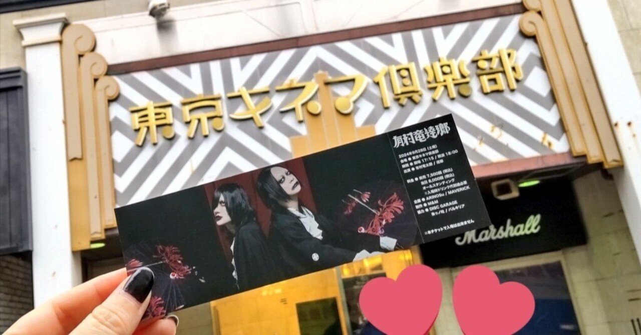 竜逹瑯何番くじ B賞 有村竜太朗 逹瑯 solo 【新品】有