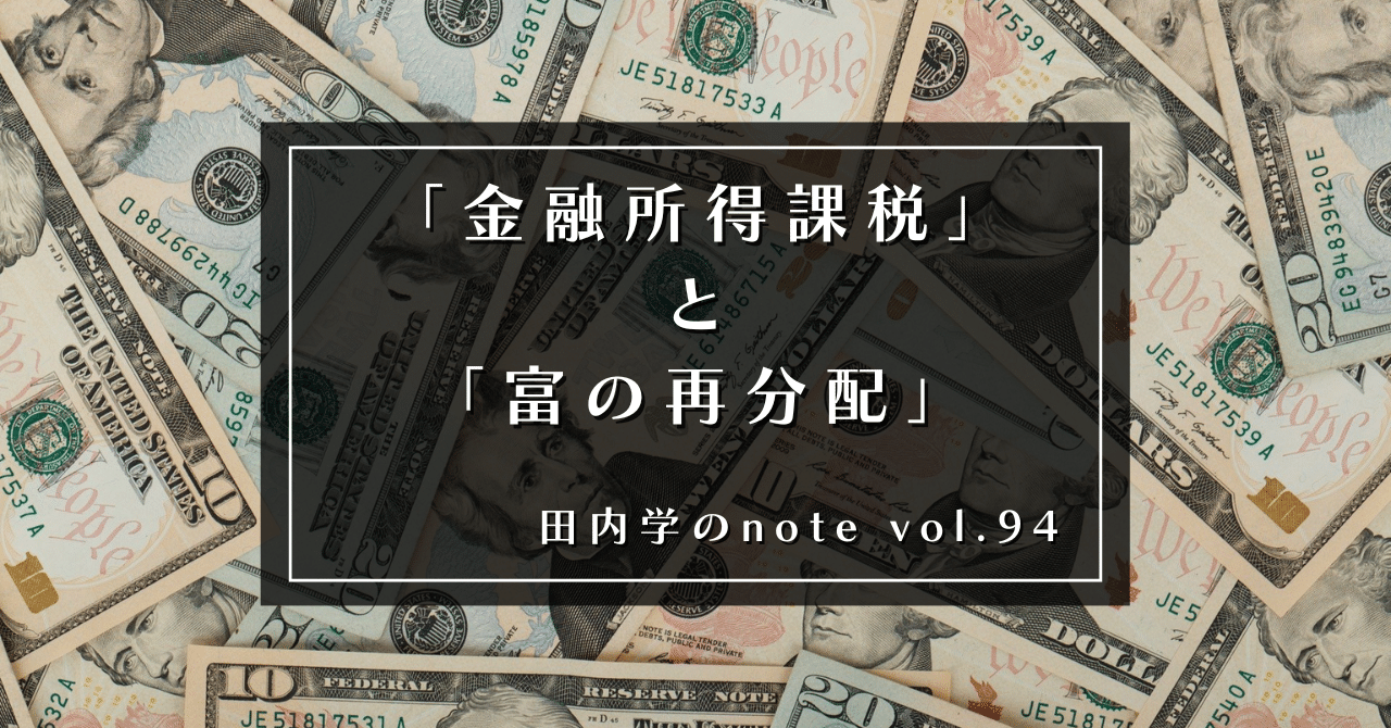 所得分配の贈与経済学 富者と貧者への再分配 上下巻 2冊揃 - 経済学