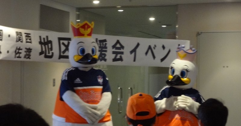 県外から届ける愛 アルビレックス新潟後援会に入会しよう 西日本新潟サポーター Note 県外から届ける愛 アルビレックス新潟後援会に入会しよう 西日本新潟サポーター Note