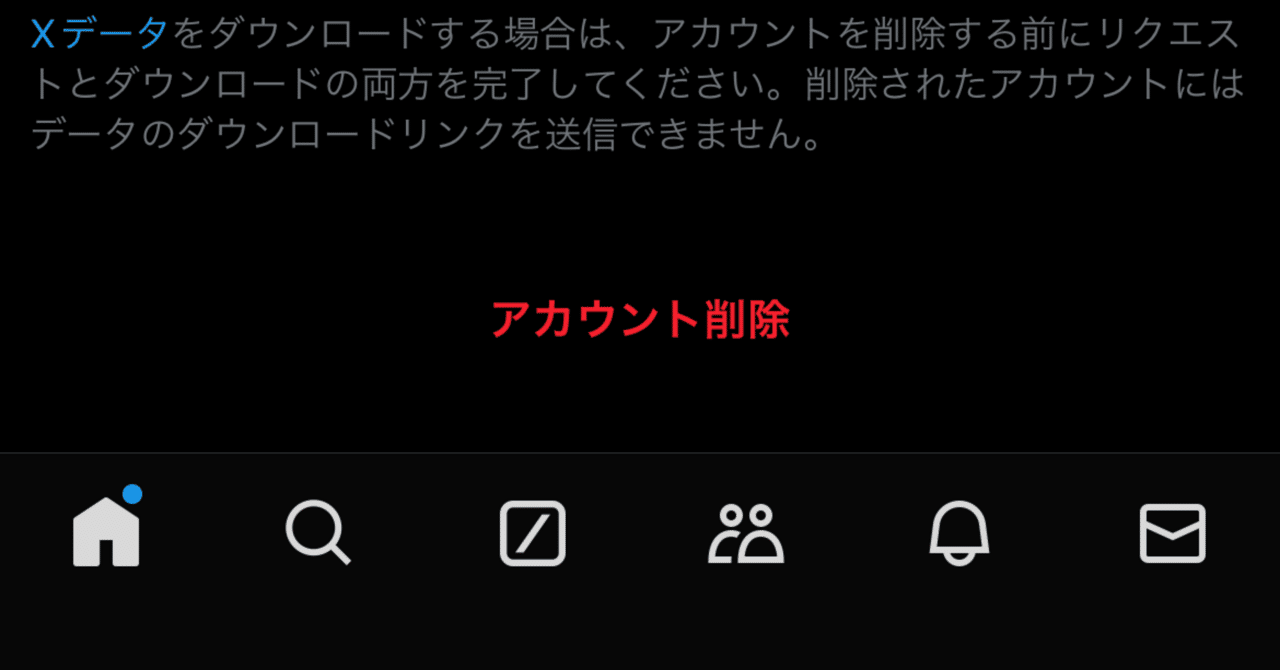 つぶやくことをやめた｜かる