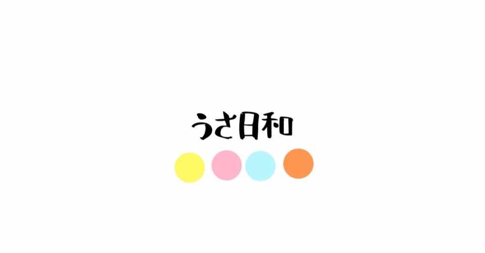 なんだか泣きたい気分 でも 何に泣きたいのか分からない 吉野うさぎ Note
