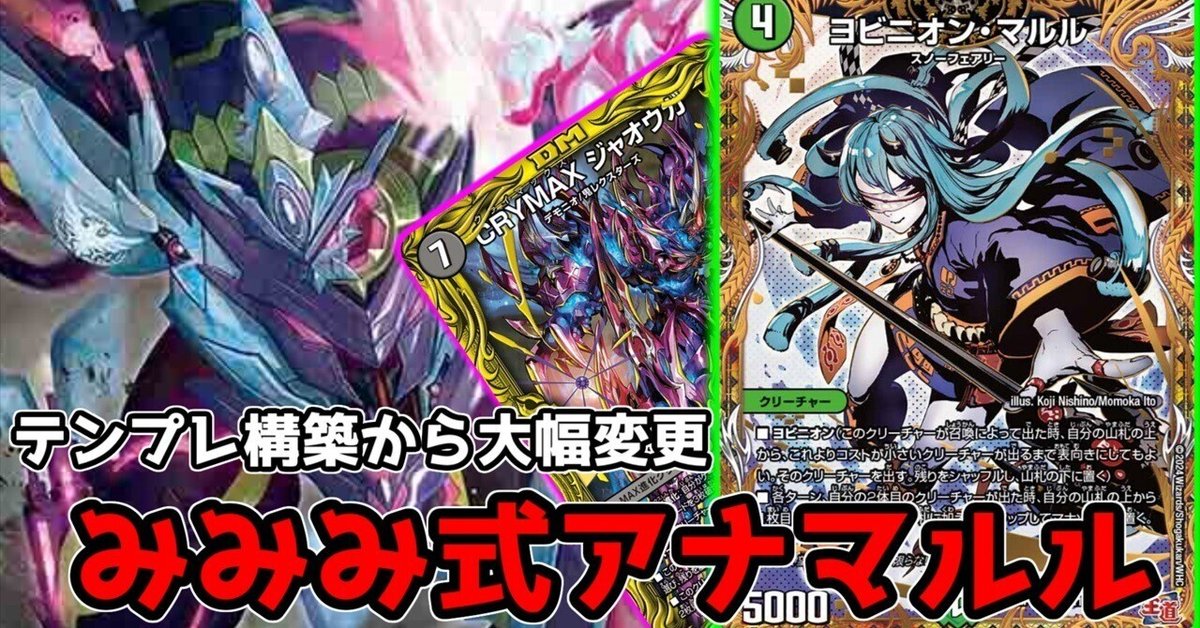 9月ハイパーウルトラデンジャラスプラン特典】みみみ式アナ