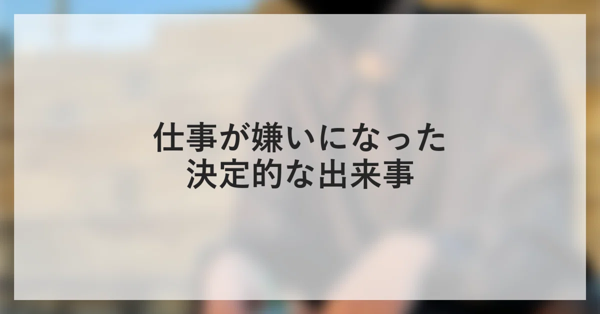 見出し画像