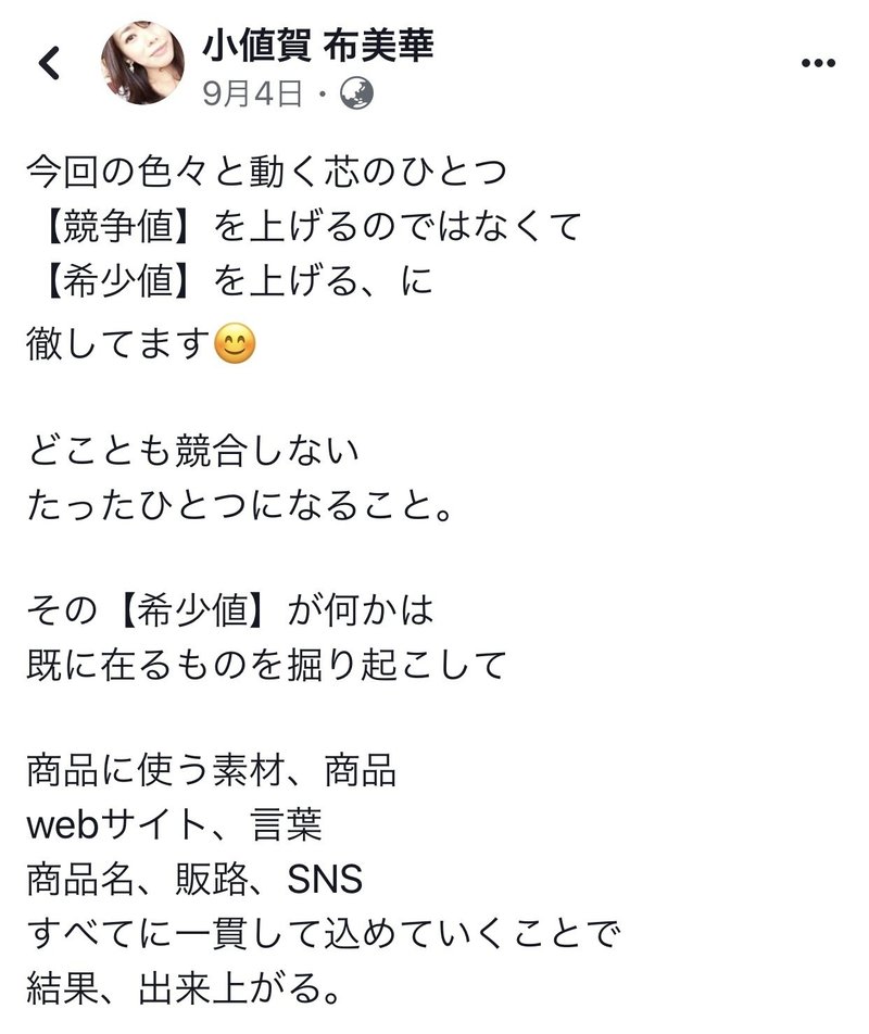 価格競争のフィールドと距離を置く 独自性 希少性 の１つが 歴史 ふみ L Firando 地方資産ブランディング Note