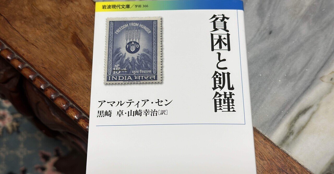 潜在能力アプローチ 倫理と経済