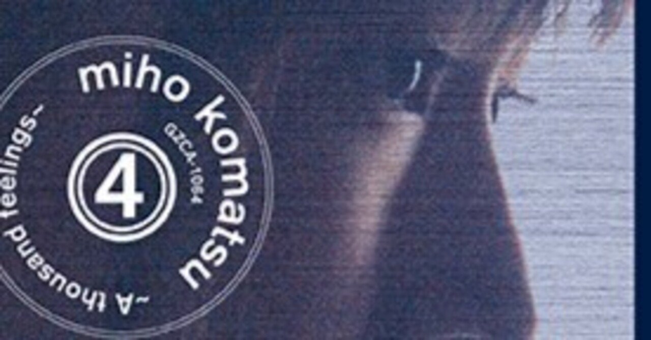 小松未歩4〜A thousand feelings〜 販促ポップスタンド 小松未歩4〜A 小松未歩4〜A thousand feelings〜 販促ポップスタンド 小松未歩4〜A