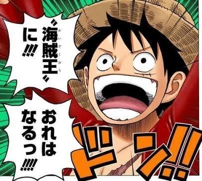 ONE PIECEは人生の教科書⑧〜自己肯定感〜｜山野 礁太 ライター／「ONE