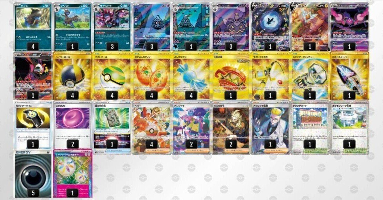 ポケモンカード サザンドラex デッキ 高レア サザンドラex使用感+構築論｜あんのーん