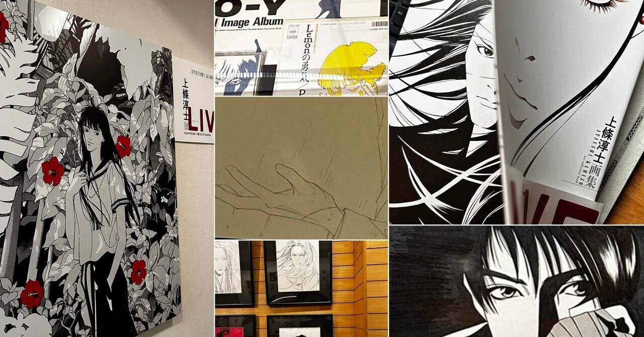 上條淳士展LIVEに行ってきた｜あを