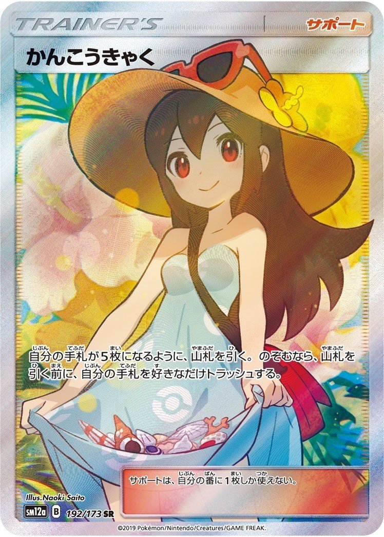 今まで出会った俺の好きなポケカ女子ベスト5 ノクターン Note