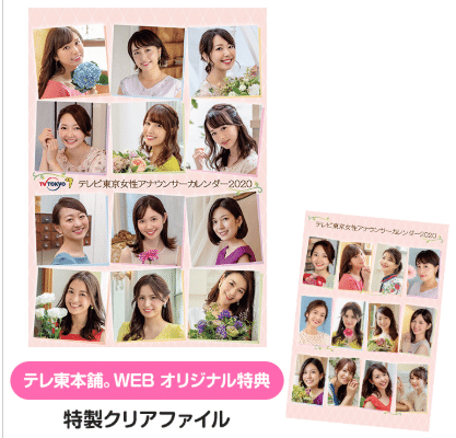 女子アナ好き の新着タグ記事一覧 Note つくる つながる とどける