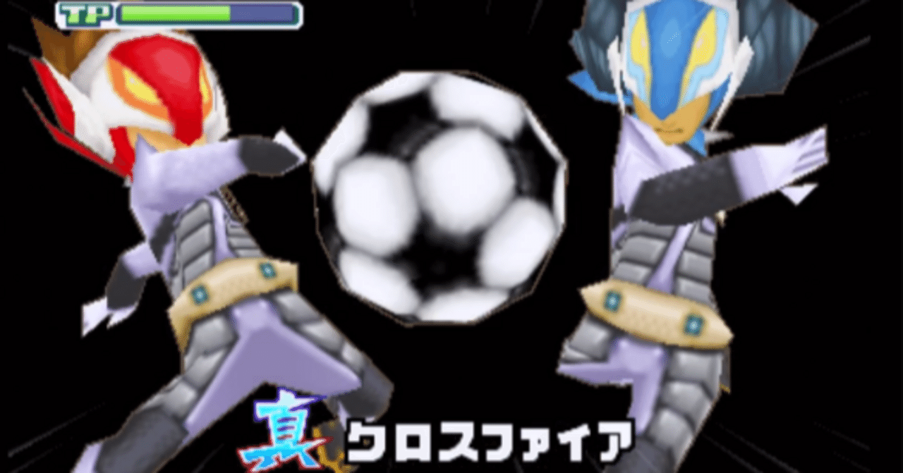 イナズマイレブン3】街のヒーロー達｜最後のnote