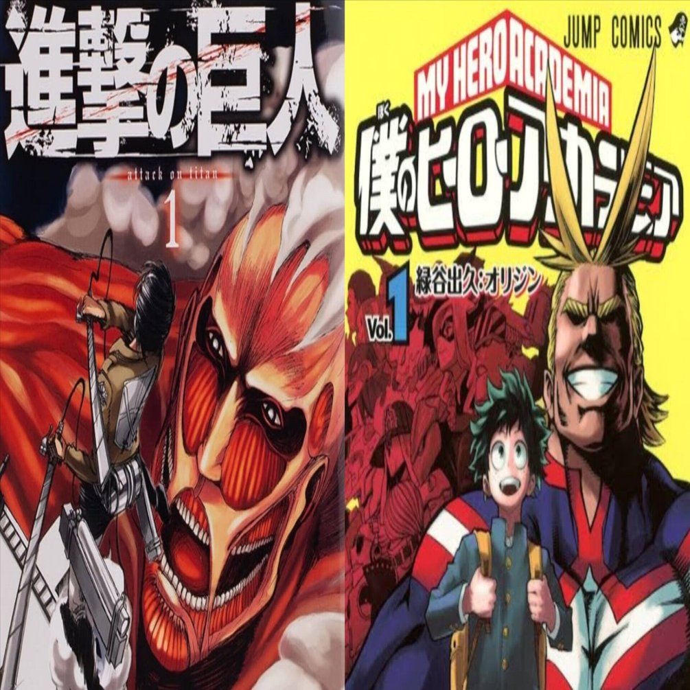 進撃とヒロアカの同世代観｜ブリキ男