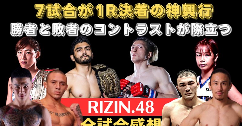 朝倉未来 平本蓮 超rizin3ポスター2セット きしょ