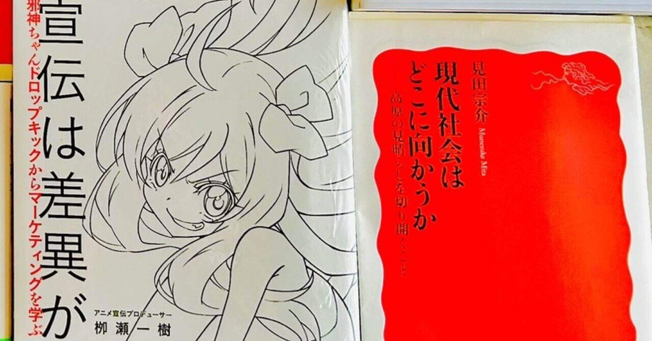 読書感想】柳瀬一樹『宣伝は差異が全て』弱者であると自覚せよ
