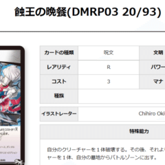 殿堂ゼロ】ヒラメキ大地ウォズレック 書き置き｜this.game