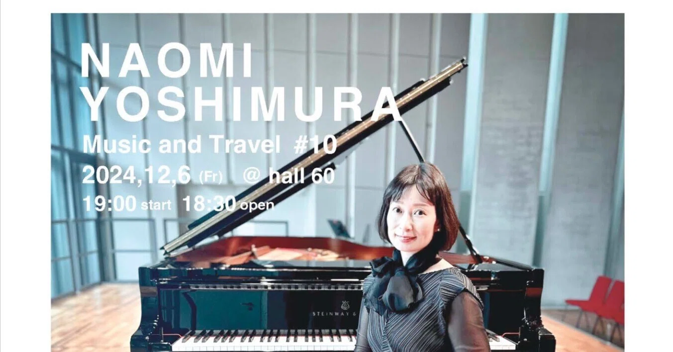 出演のお知らせ】『音楽と旅#10』〜 ザルツブルクとウィーンの音