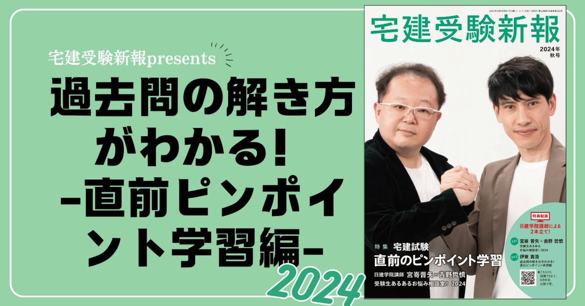 日建学院一級建築士参考書セット