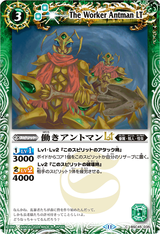 BS64]契約編:界 第1章 閃刃 スタートボックス − 商品情報