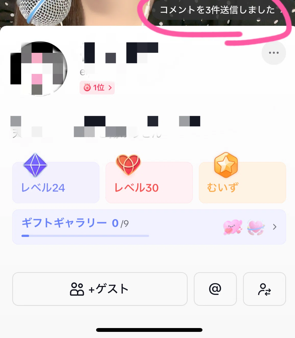 タップ数の確認方法】｜like me