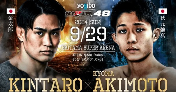マサカリ 金太郎 ポスター サイン入り