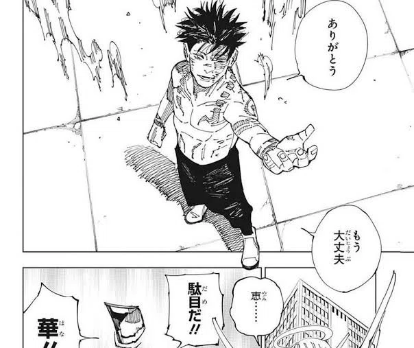 呪術廻戦完結！宿儺とは何だったのかを考察してみる｜焼鯉芋