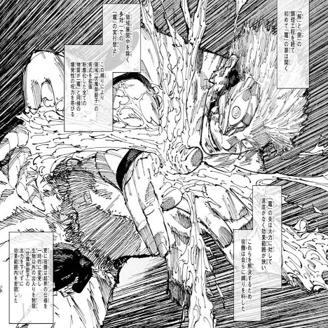 呪術廻戦完結！宿儺とは何だったのかを考察してみる｜焼鯉芋
