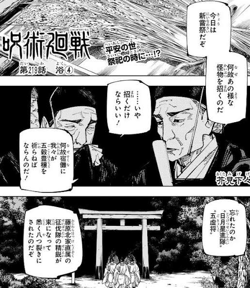 呪術廻戦完結！宿儺とは何だったのかを考察してみる｜焼鯉芋