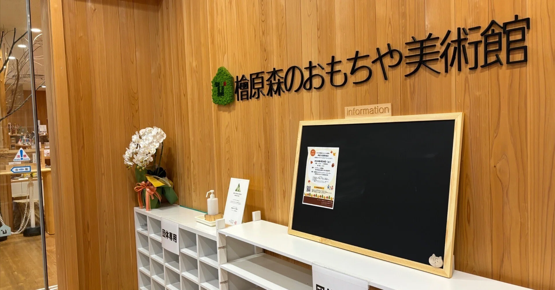 子育て日記】檜原森のおもちゃ美術館｜Naoto