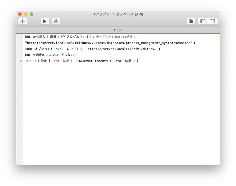 FileMaker Data API 2|p388cell