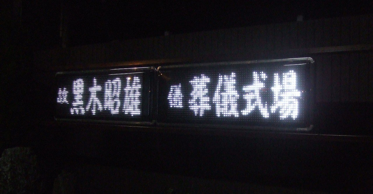 黒木昭雄さんの命日に寄せて 寺澤有 Note